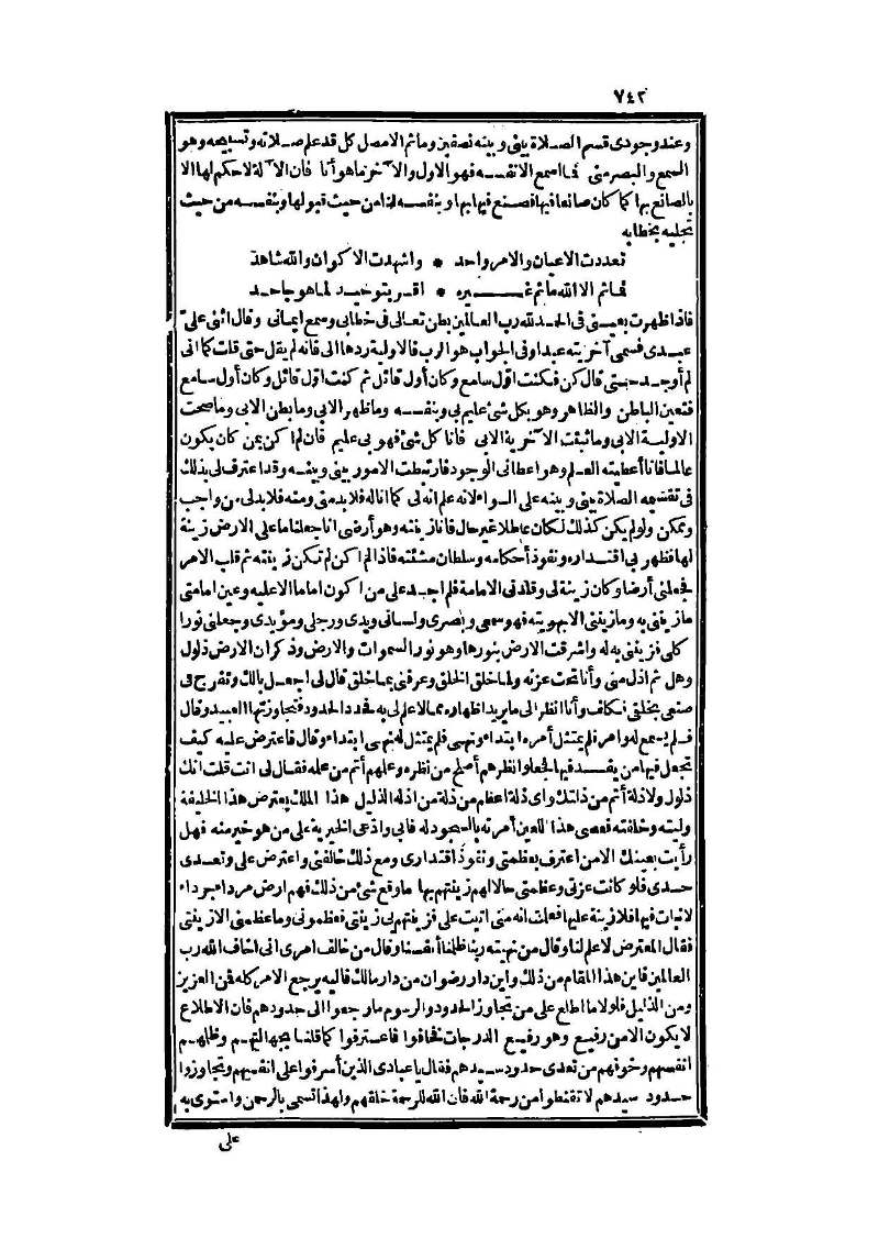 futmak.com - Page 742 - from part Three of the second Boulaq edition